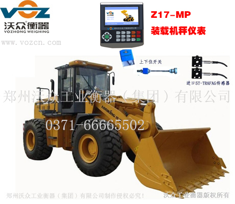 裝載機(jī)秤 裝載機(jī)秤