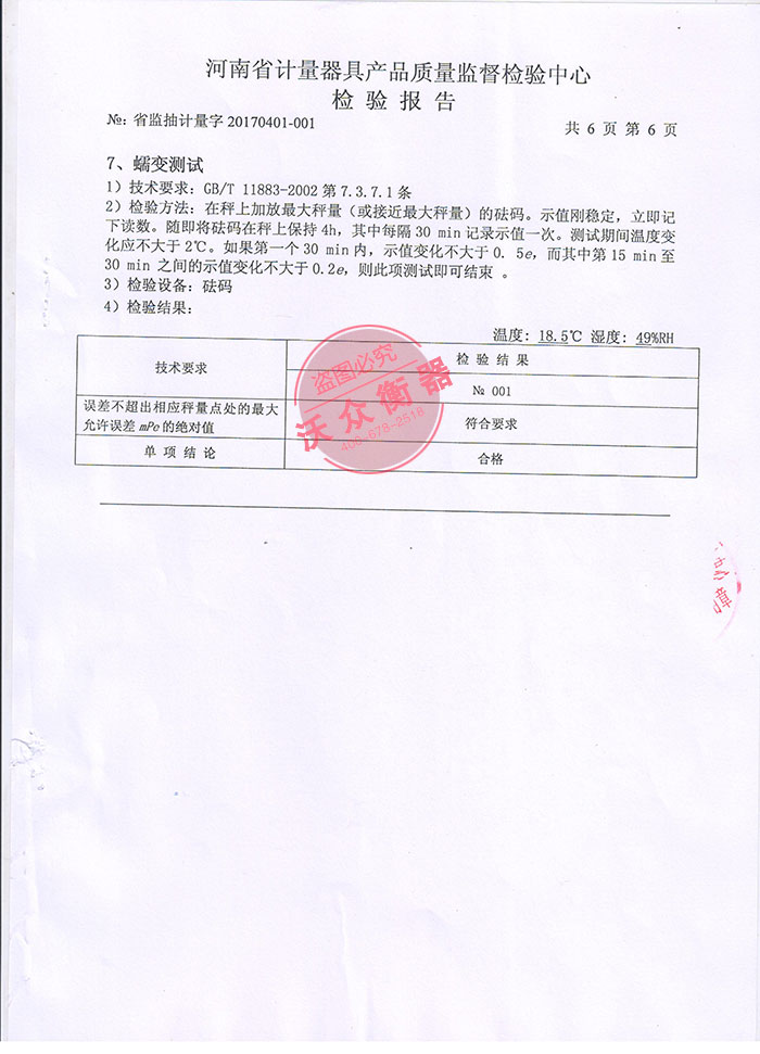 2017��ʡ�|(zh��)�����Įa(ch��n)Ʒ��әz�(y��n)��(b��o)��