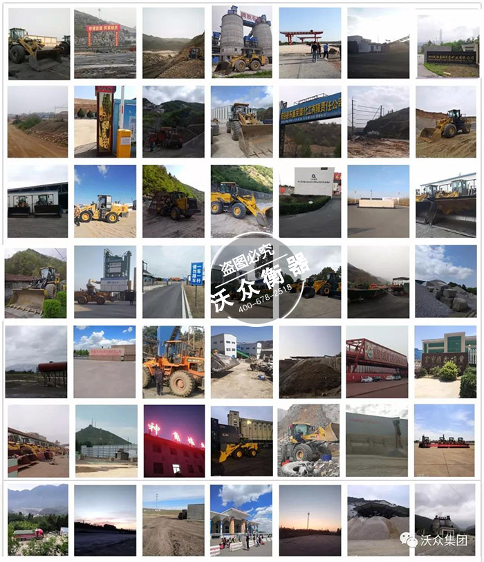 裝載機(jī)電子秤 裝載機(jī)電子秤