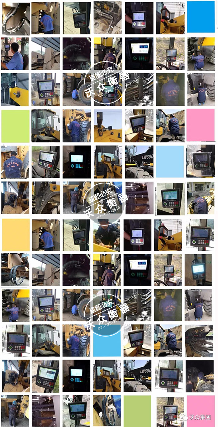 裝載機(jī)電子秤 裝載機(jī)電子秤