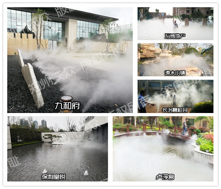 房地產(chǎn)用霧森造霧系統(tǒng) 房地產(chǎn)用霧森造霧系統(tǒng)