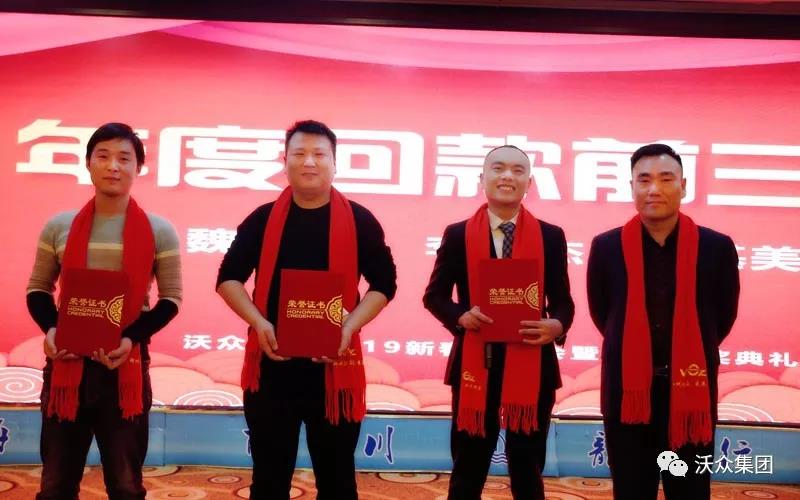 沃眾業(yè)績前三名 沃眾業(yè)績前三名