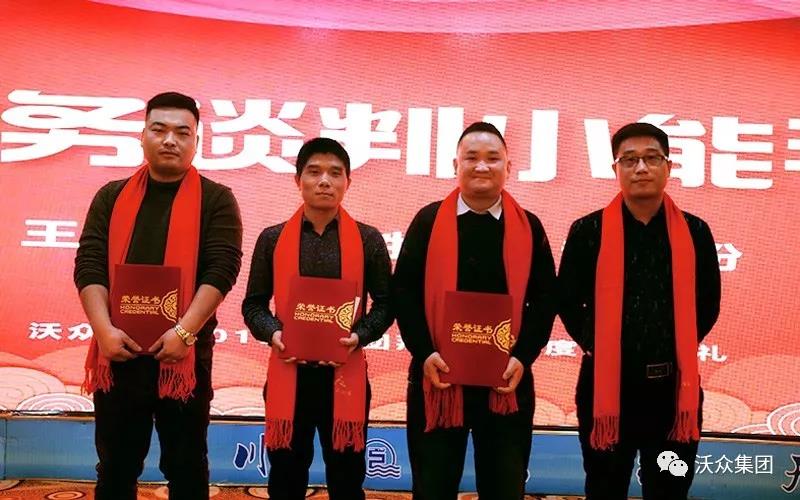 業(yè)務(wù)談判小能手 業(yè)務(wù)談判小能手