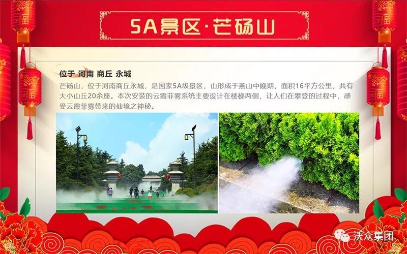 云霞菲霧現(xiàn)場 云霞菲霧現(xiàn)場