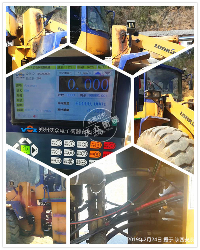 裝載機電子秤安裝于安康個人沙場 裝載機電子秤安裝于安康個人沙場