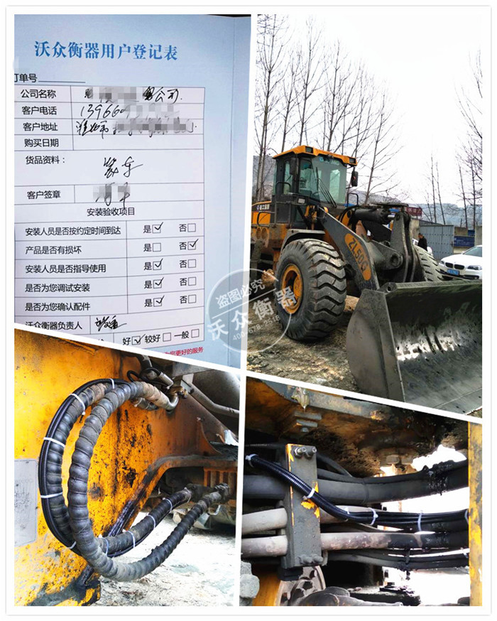 淮北市裝載機電子秤安裝現(xiàn)場 淮北市裝載機電子秤安裝現(xiàn)場