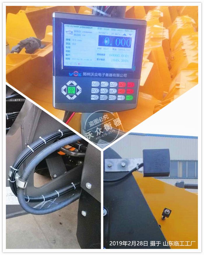 山東臨工工廠裝載機電子秤安裝現(xiàn)場 山東臨工工廠裝載機電子秤安裝現(xiàn)場
