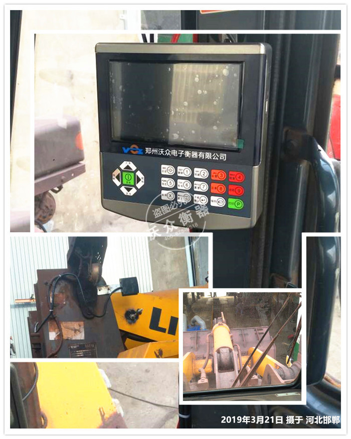 裝載機電子秤安裝于邯鄲武安 裝載機電子秤安裝于邯鄲武安