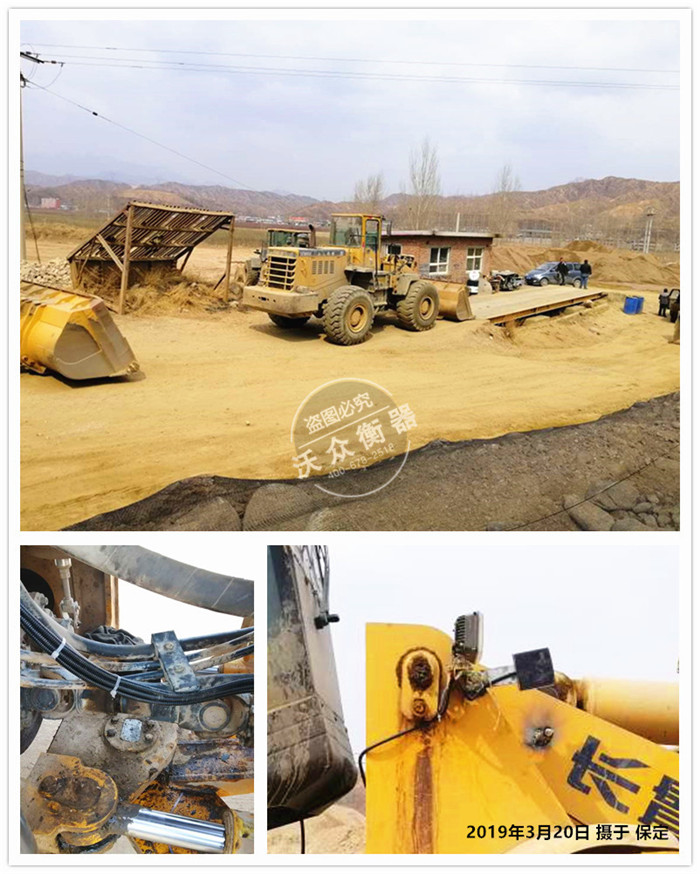 裝載機電子秤安裝于保定 裝載機電子秤安裝于保定