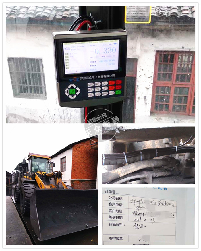 湖南省株洲市裝載機電子秤安裝現(xiàn)場 湖南省株洲市裝載機電子秤安裝現(xiàn)場