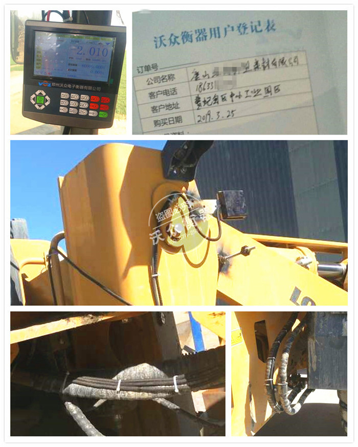 曹妃甸工業(yè)園區(qū)裝載機電子秤安裝 曹妃甸工業(yè)園區(qū)裝載機電子秤安裝