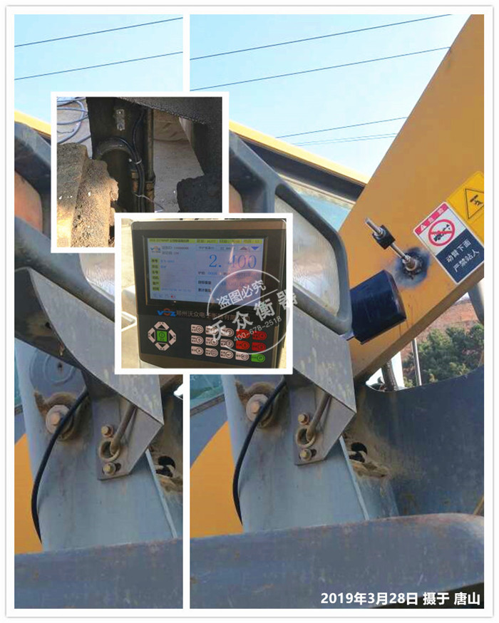 河北省唐山市遷西縣裝載機秤安裝現(xiàn)場 河北省唐山市遷西縣裝載機秤安裝現(xiàn)場