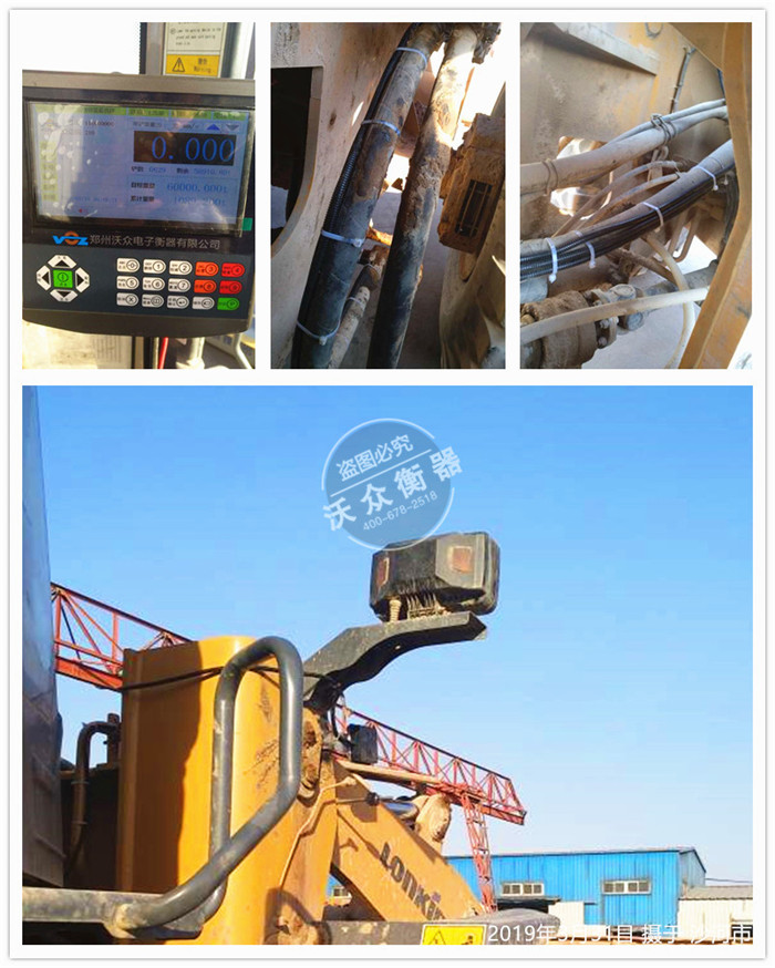沙河市裝載機電子秤安裝現(xiàn)場 沙河市裝載機電子秤安裝現(xiàn)場