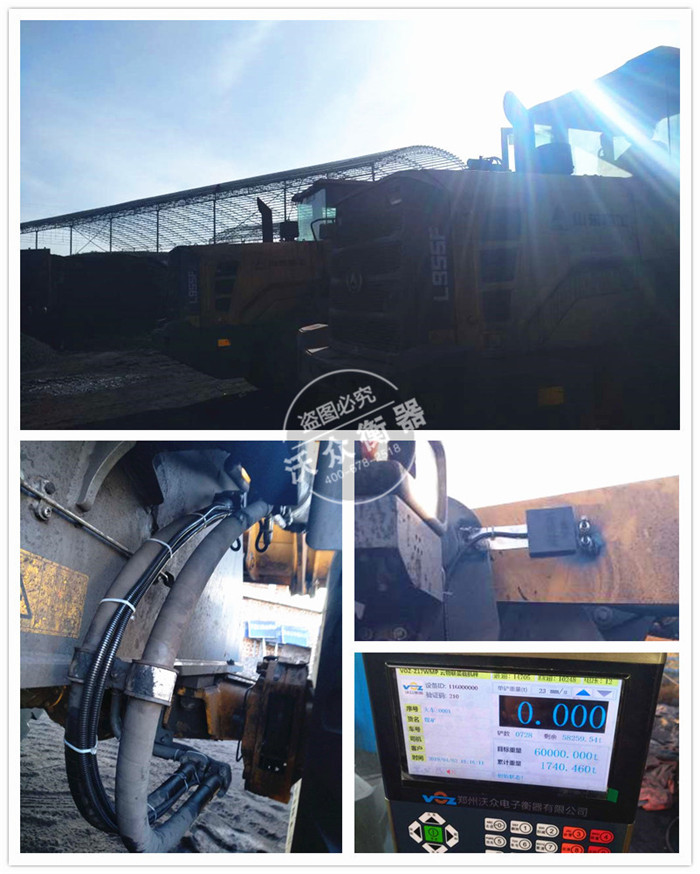 嵐縣裝載機(jī)電子秤安裝 嵐縣裝載機(jī)電子秤安裝