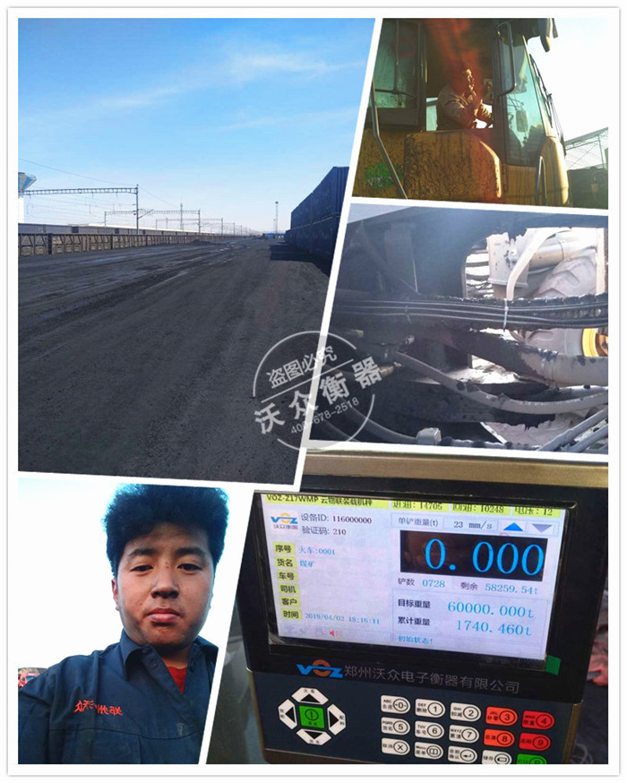 嵐縣裝載機(jī)電子秤安裝 嵐縣裝載機(jī)電子秤安裝