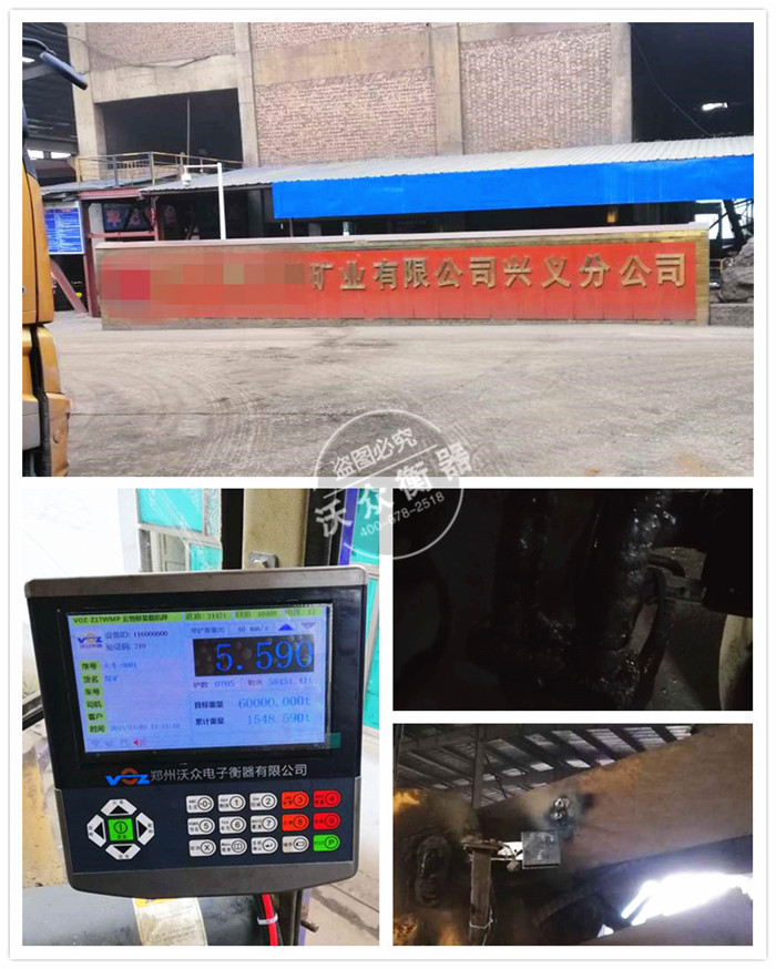 興義裝載機(jī)電子秤安裝 興義裝載機(jī)電子秤安裝