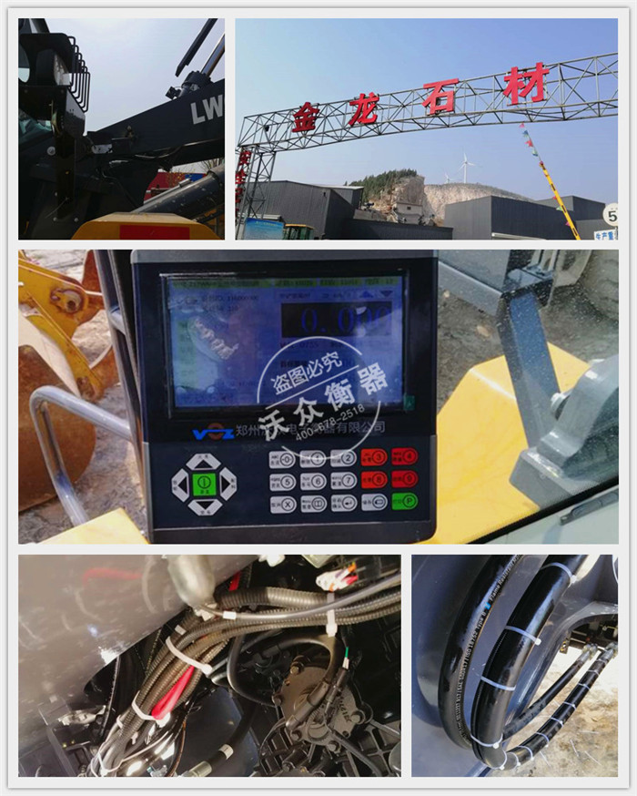 鄒城裝載機(jī)電子秤安裝 鄒城裝載機(jī)電子秤安裝