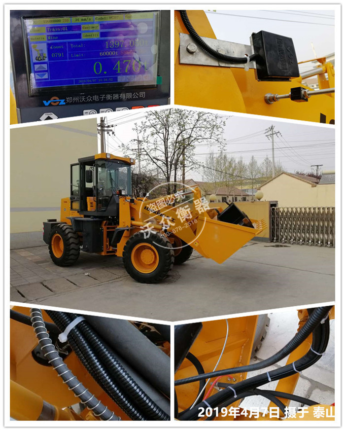 泰山裝載機(jī)電子秤安裝 泰山裝載機(jī)電子秤安裝