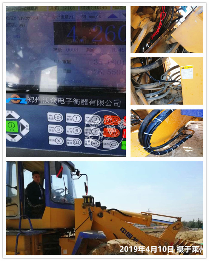 山東煙臺(tái)裝載機(jī)電子秤安裝 山東煙臺(tái)裝載機(jī)電子秤安裝