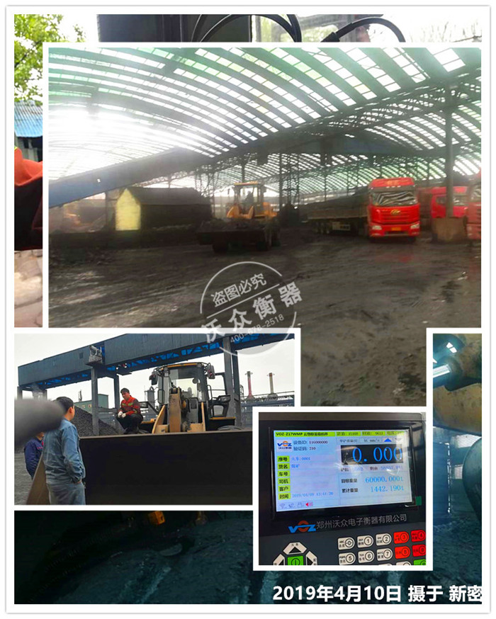 新密煤礦裝載機(jī)電子秤安裝 新密煤礦裝載機(jī)電子秤安裝