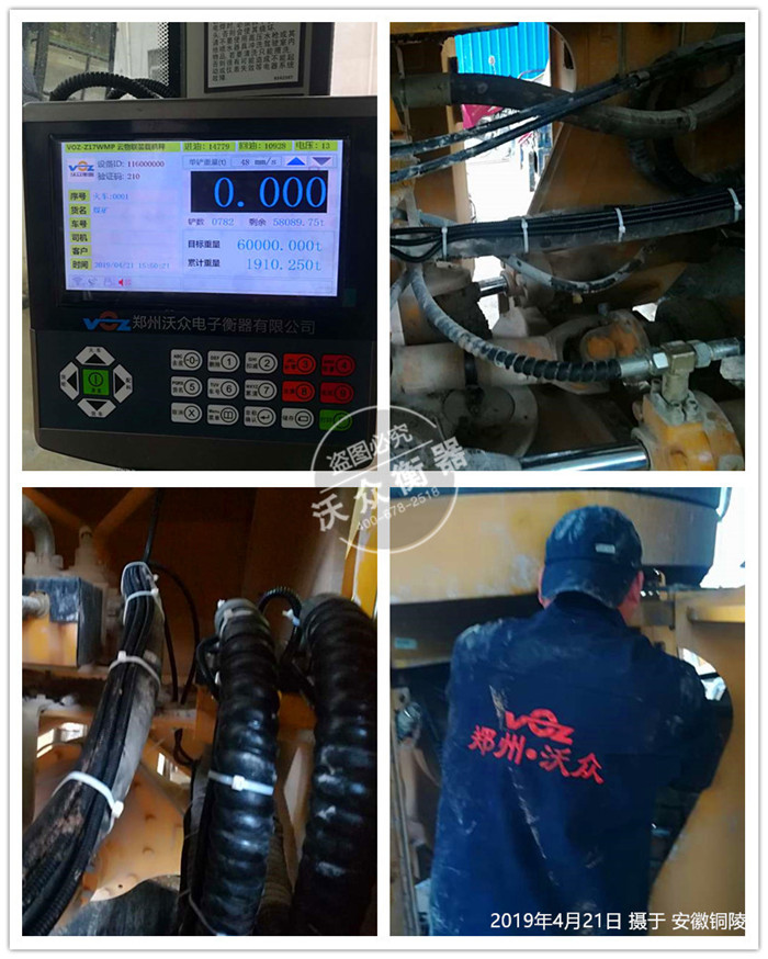 安徽銅陵裝載機秤安裝 安徽銅陵裝載機秤安裝