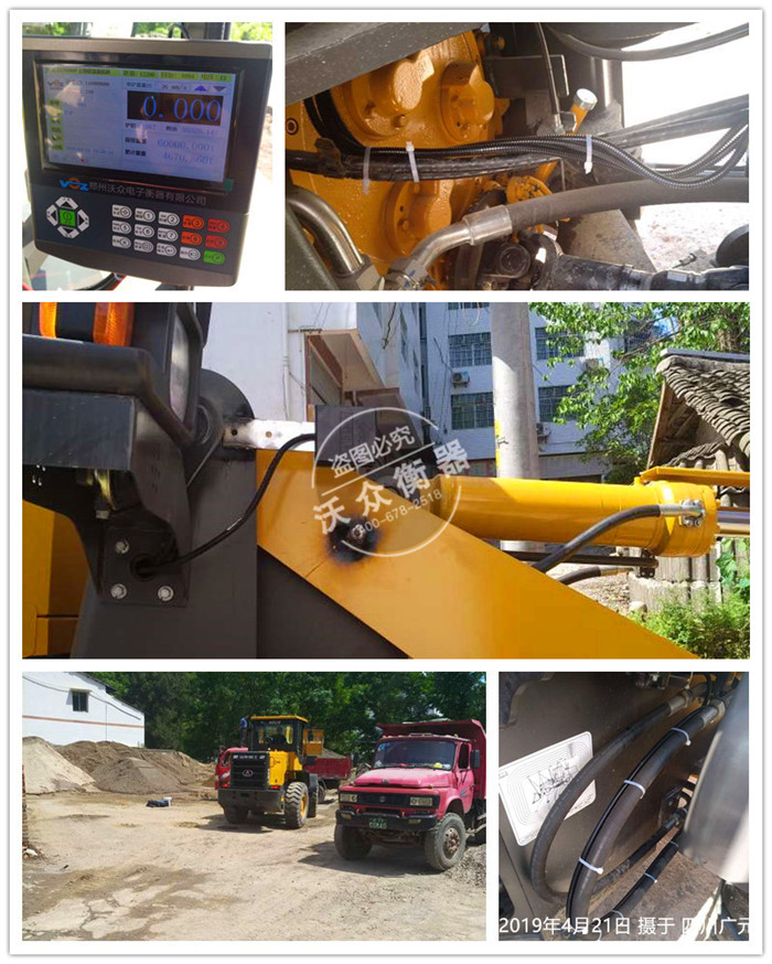 廣元縣沙場裝載機電子秤安裝 廣元縣沙場裝載機電子秤安裝
