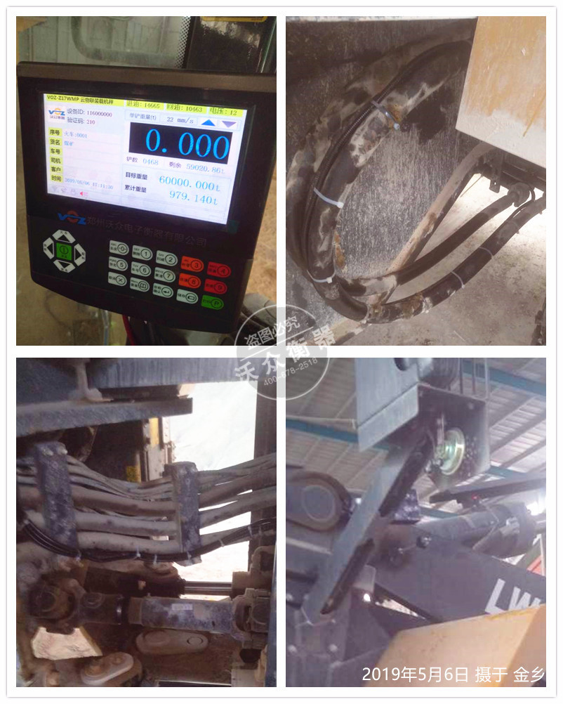 金鄉(xiāng)石料廠裝載機電子秤安裝現(xiàn)場 金鄉(xiāng)石料廠裝載機電子秤安裝現(xiàn)場