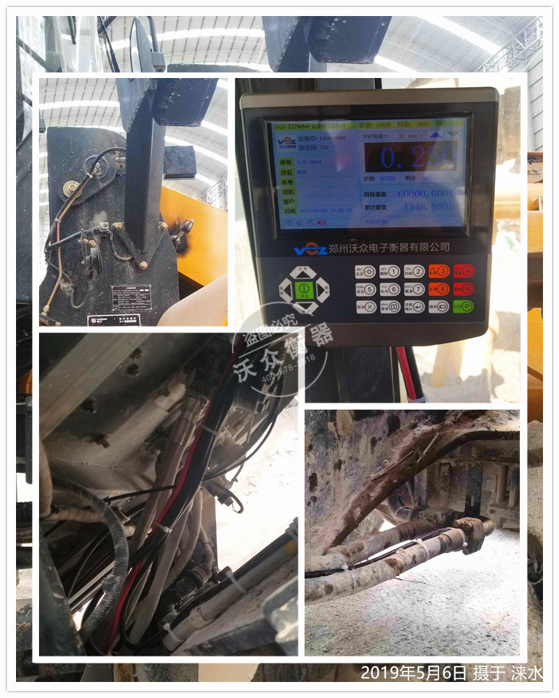 淶水裝載機電子秤安裝現(xiàn)場 淶水裝載機電子秤安裝現(xiàn)場