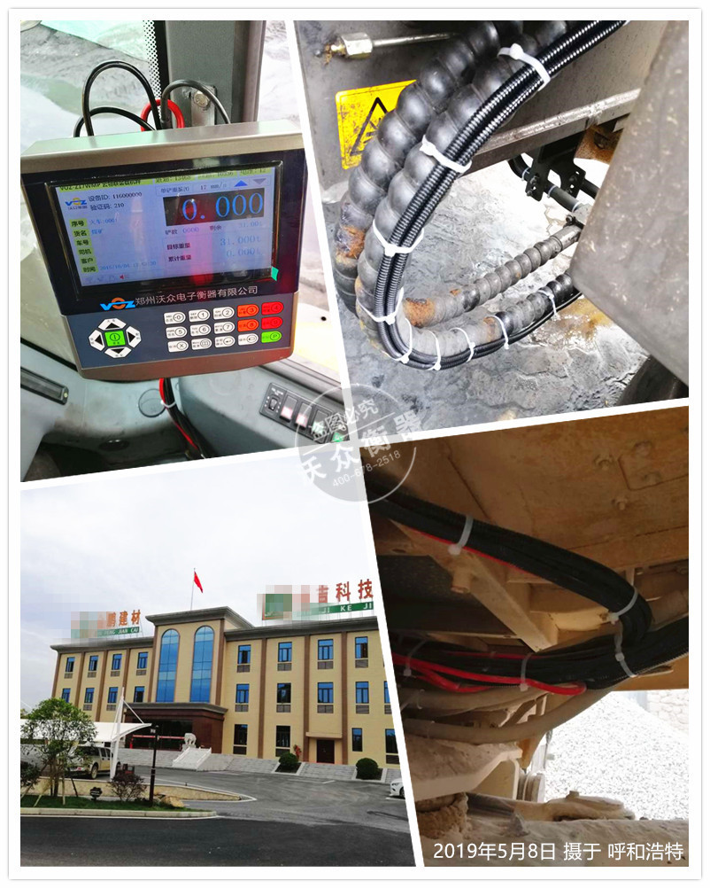 陽新縣裝載機電子秤安裝現(xiàn)場 陽新縣裝載機電子秤安裝現(xiàn)場