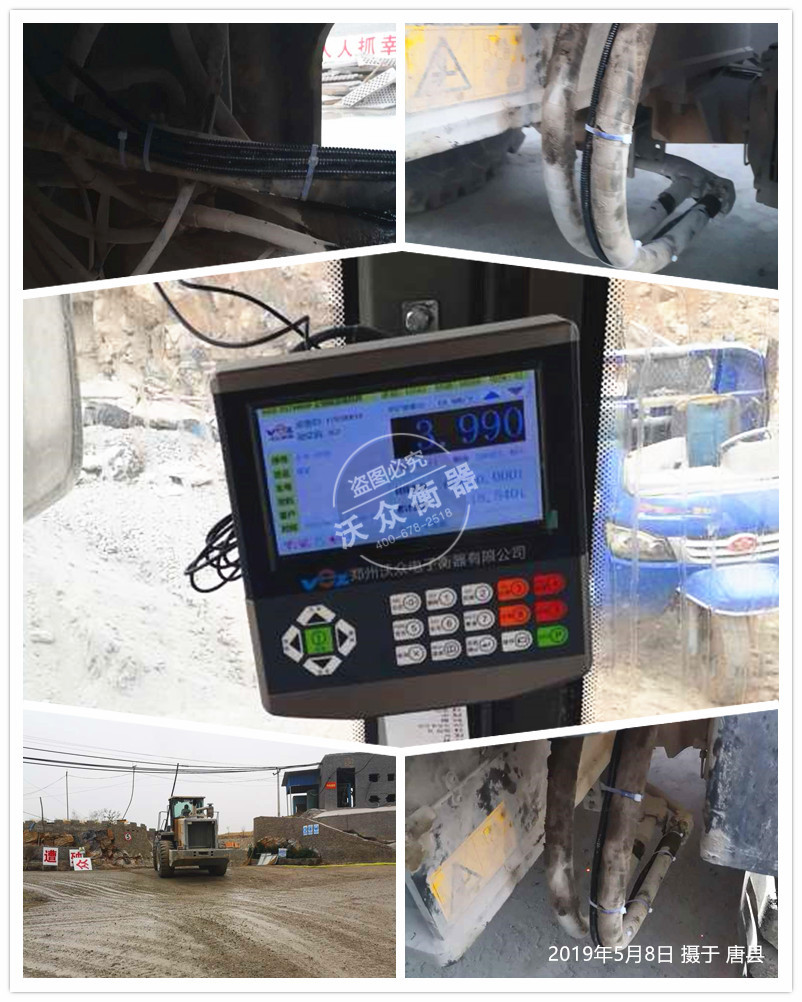 唐縣裝載機電子秤安裝現(xiàn)場 唐縣裝載機電子秤安裝現(xiàn)場