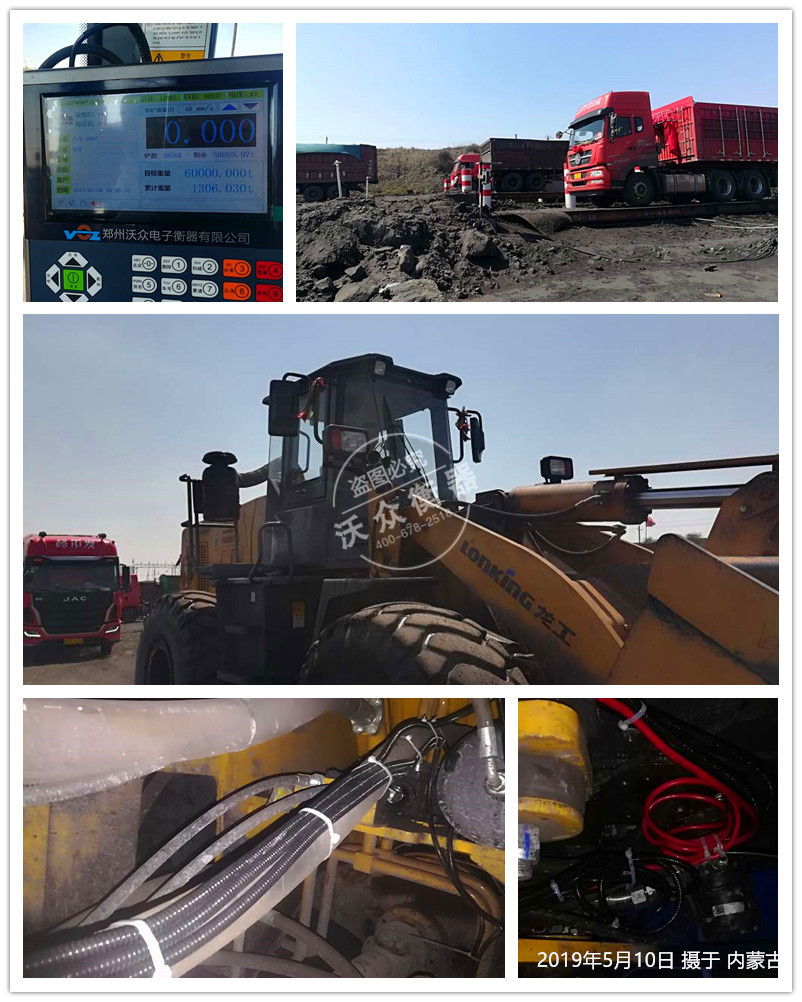 內(nèi)蒙古薛家灣裝載機電子秤安裝現(xiàn)場 內(nèi)蒙古薛家灣裝載機電子秤安裝現(xiàn)場