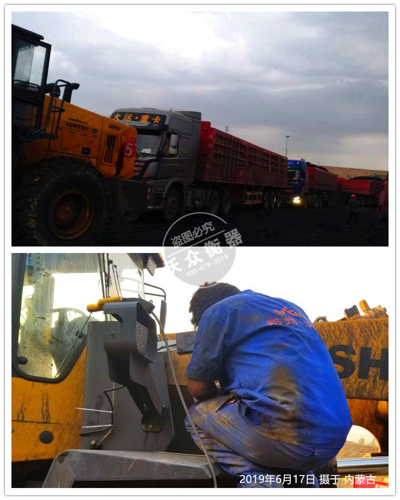 內(nèi)蒙古裝載機電子秤安裝現(xiàn)場 內(nèi)蒙古裝載機電子秤安裝現(xiàn)場