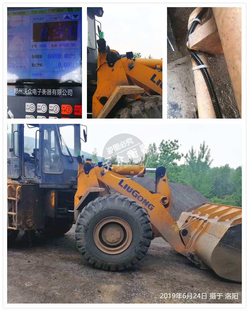 洛陽市新安縣裝載機電子秤安裝現(xiàn)場 洛陽市新安縣裝載機電子秤安裝現(xiàn)場