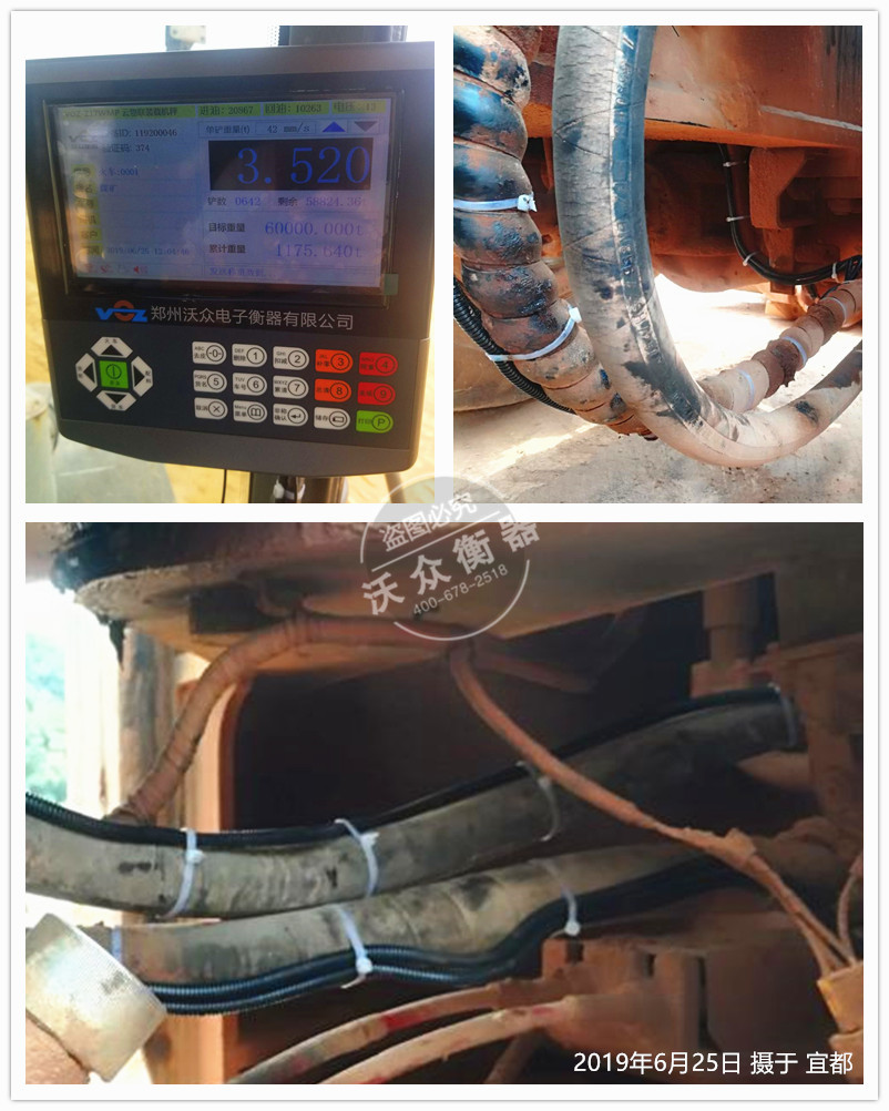 宜都枝城裝載機電子秤安裝現(xiàn)場 宜都枝城裝載機電子秤安裝現(xiàn)場