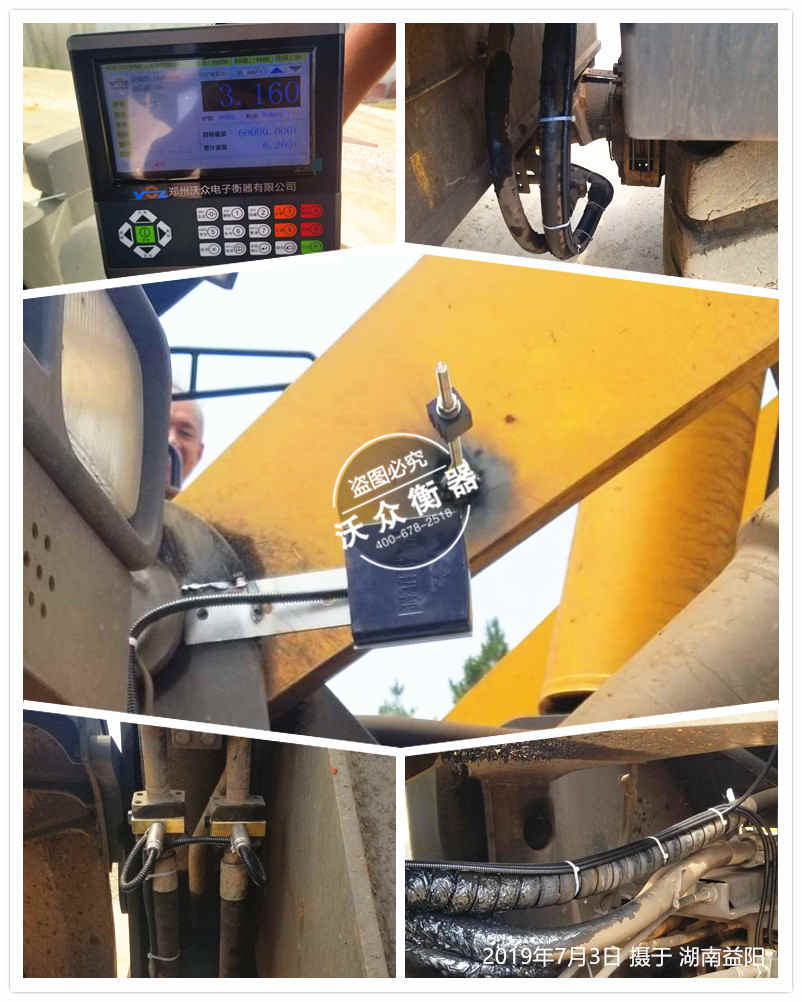 湖南益陽(yáng)裝載機(jī)電子秤安裝現(xiàn)場(chǎng) 湖南益陽(yáng)裝載機(jī)電子秤安裝現(xiàn)場(chǎng)