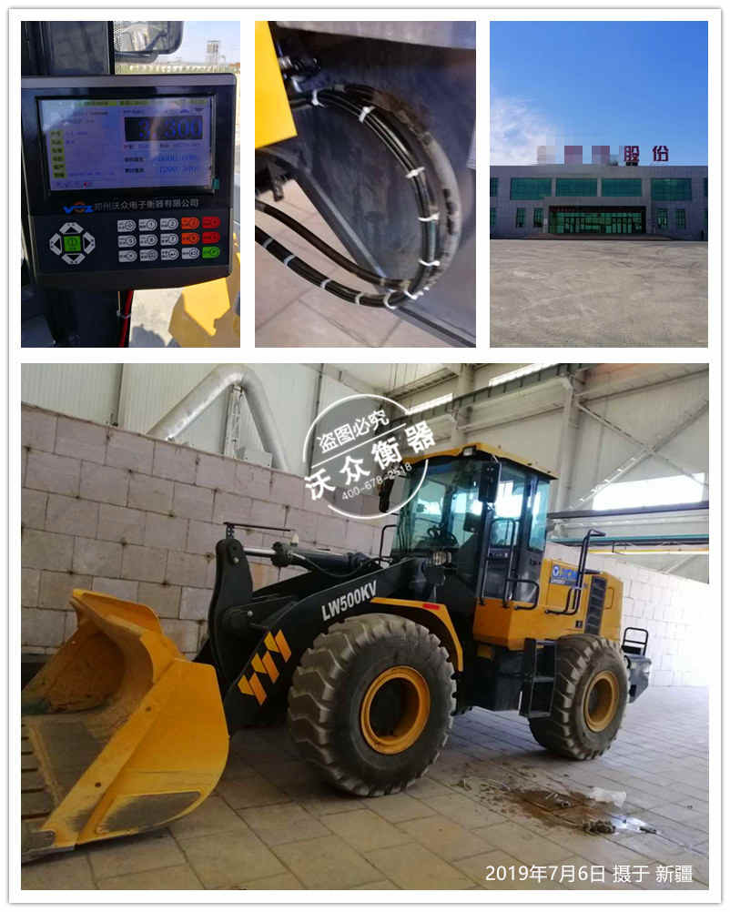 新疆裝載機(jī)電子秤安裝現(xiàn)場(chǎng) 新疆裝載機(jī)電子秤安裝現(xiàn)場(chǎng)