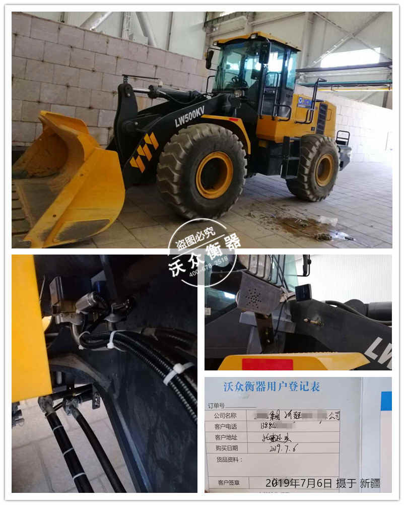 新疆綠色再生裝載機(jī)電子秤安裝完成 新疆綠色再生裝載機(jī)電子秤安裝完成