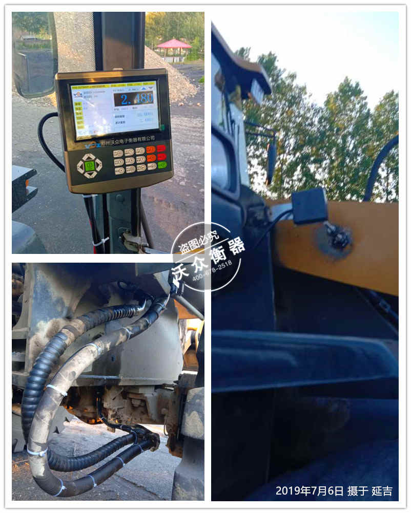 延吉裝載機(jī)電子秤安裝現(xiàn)場(chǎng) 延吉裝載機(jī)電子秤安裝現(xiàn)場(chǎng)