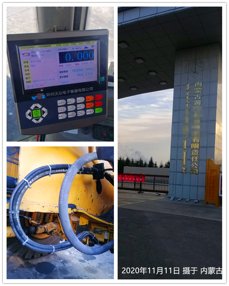 內(nèi)蒙古裝載機(jī)電子秤安裝 內(nèi)蒙古裝載機(jī)電子秤安裝
